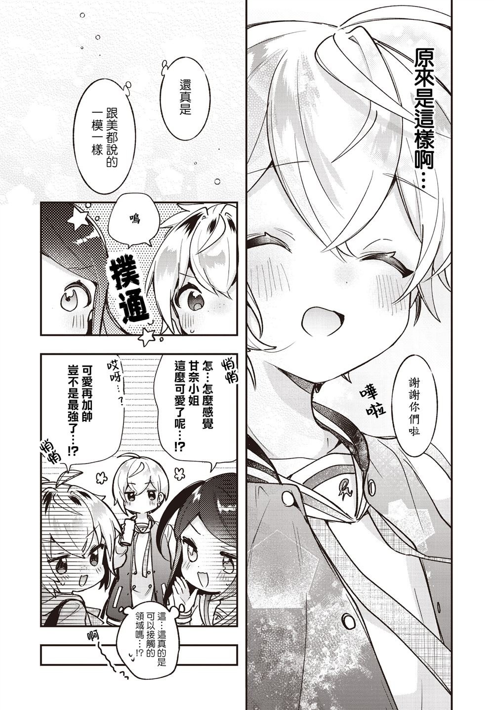第23话