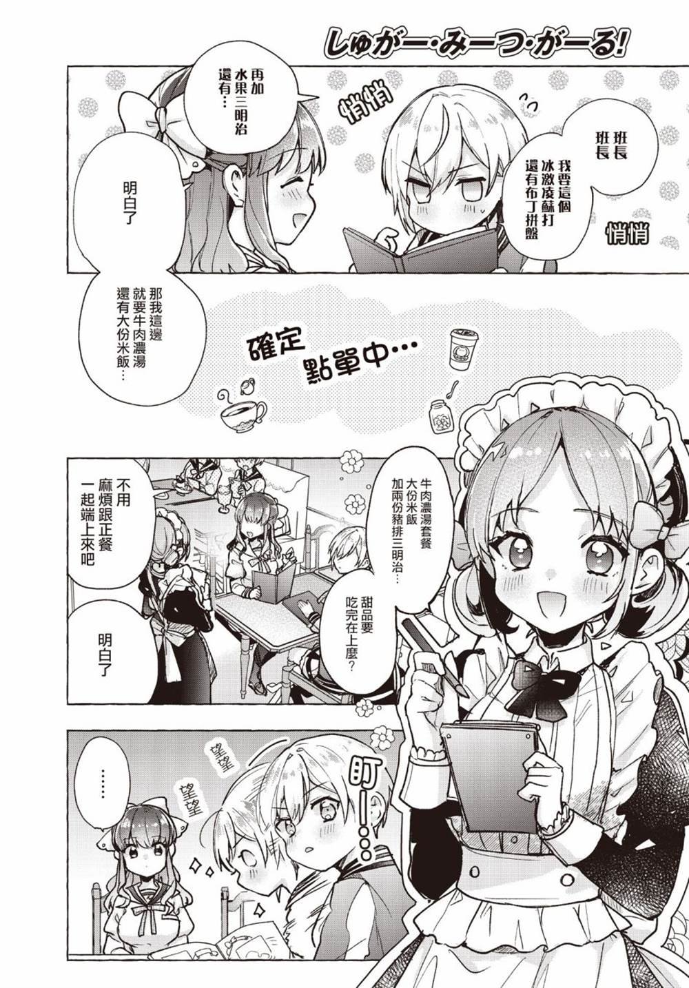 第3话