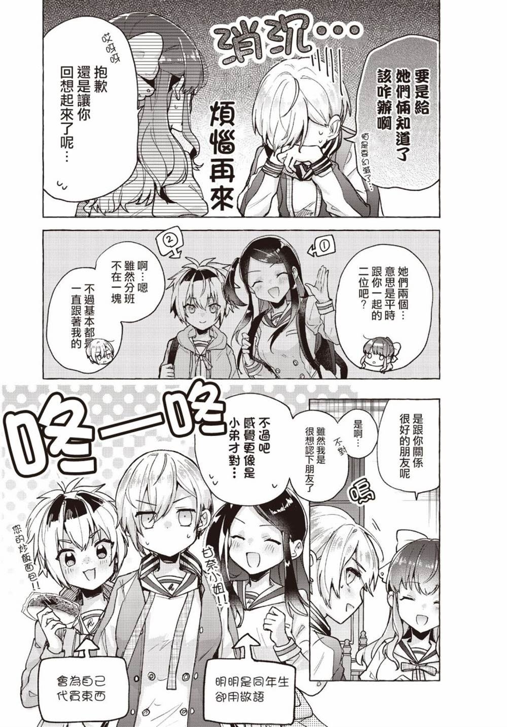 第3话