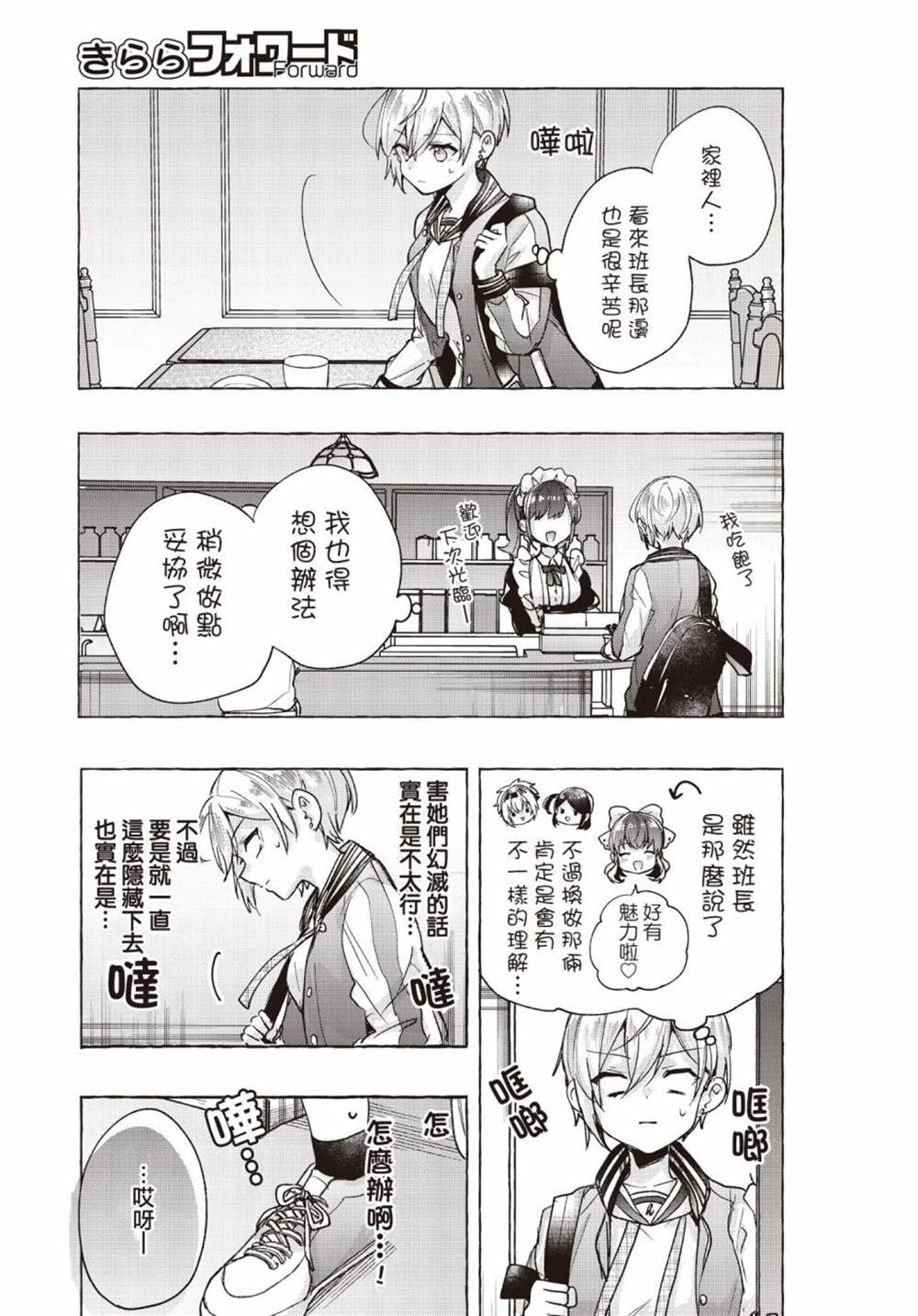 第3话