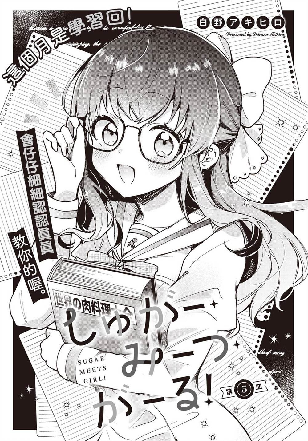 第5话