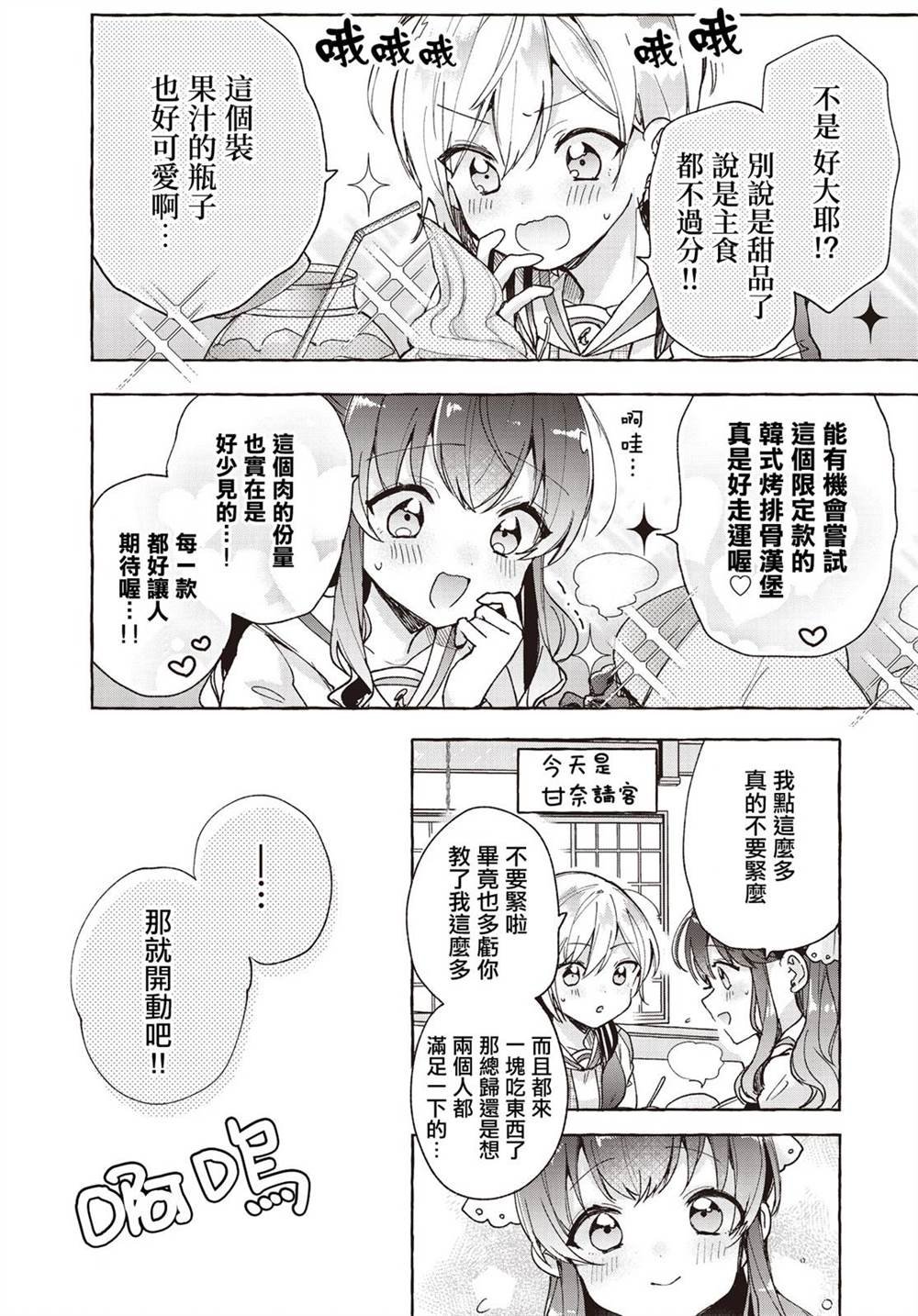 第5话