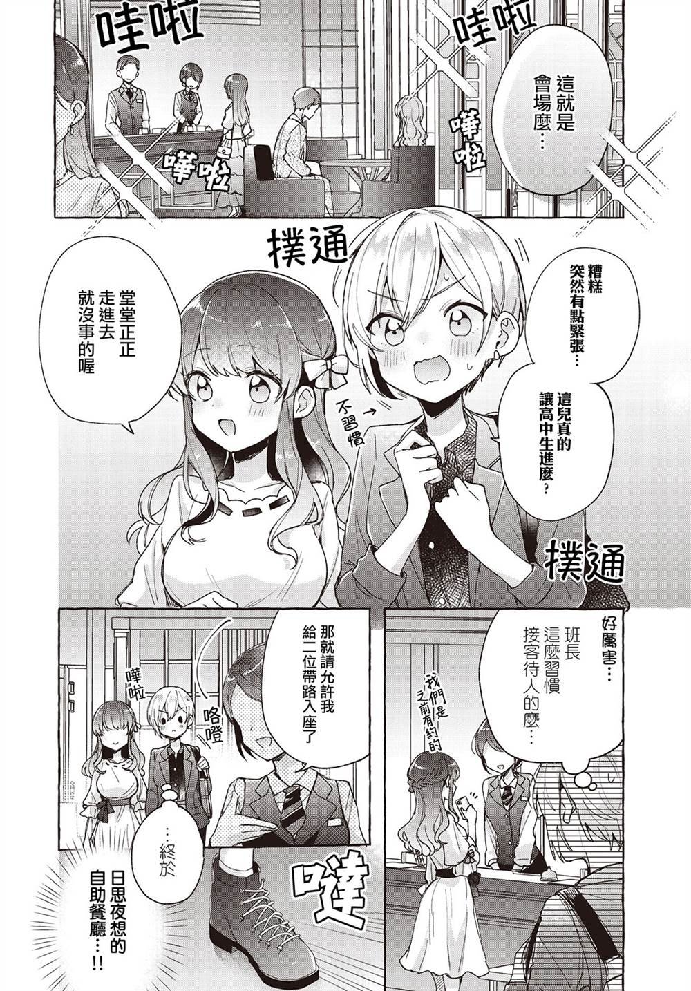 第6话