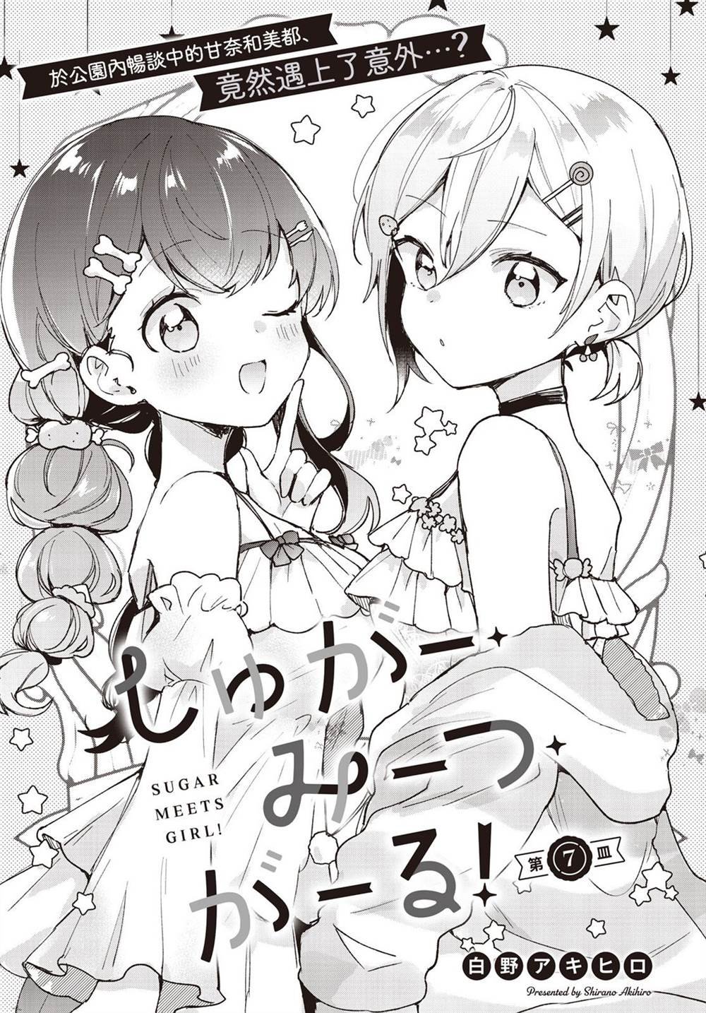 第7话