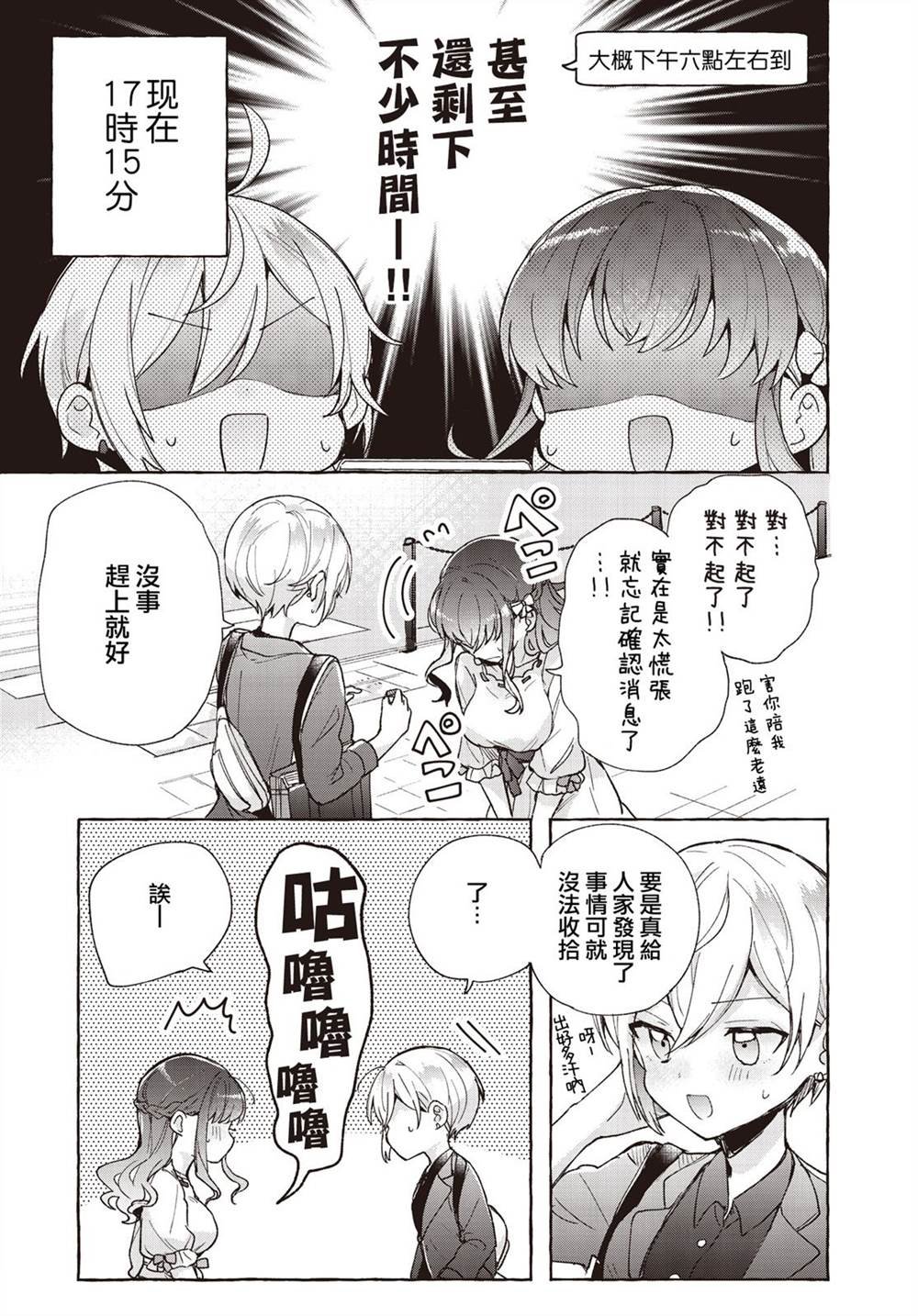 第7话