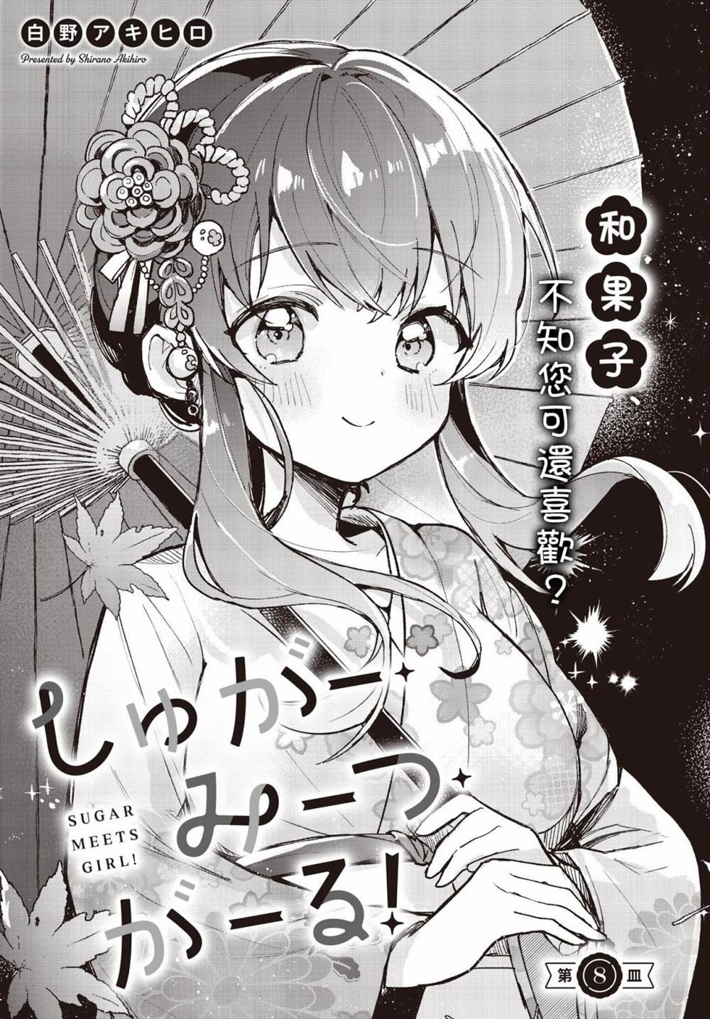 第8话