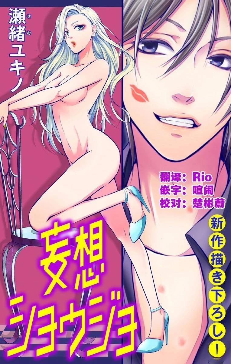 第2话