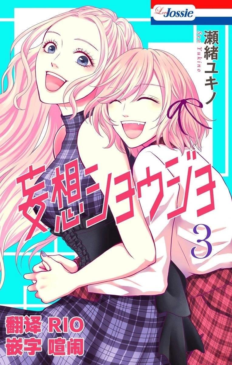 第9话