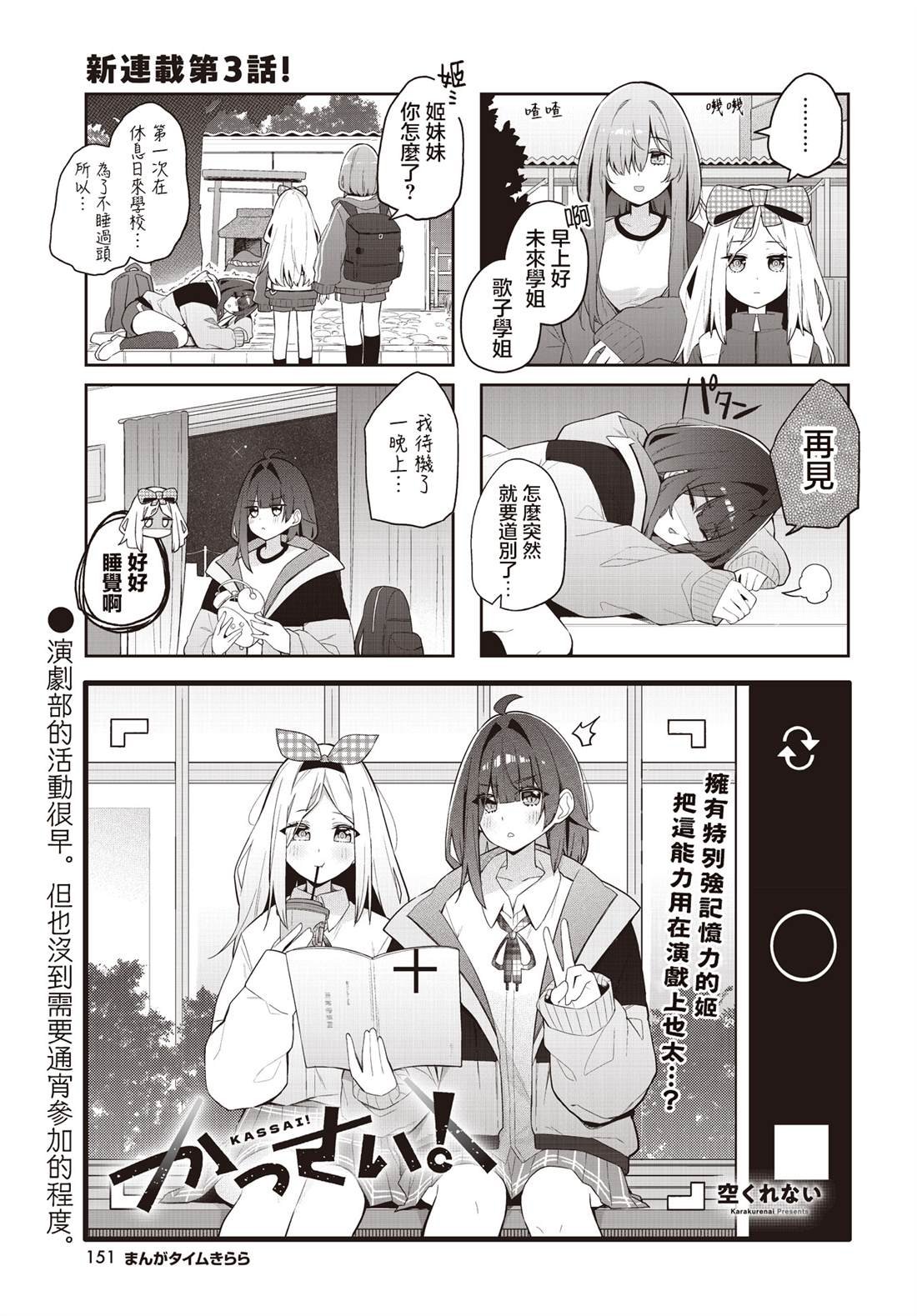 第3话