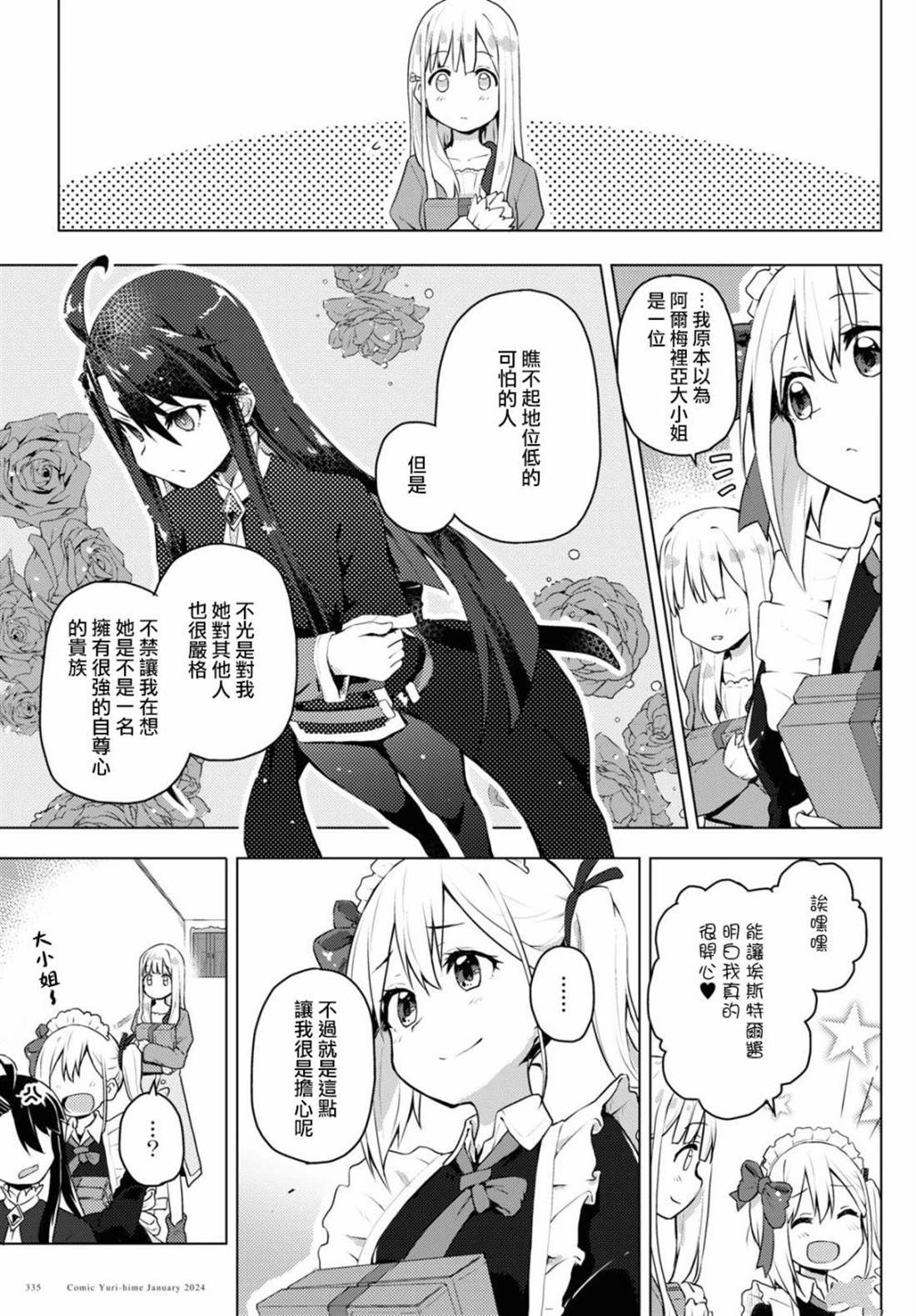 短篇