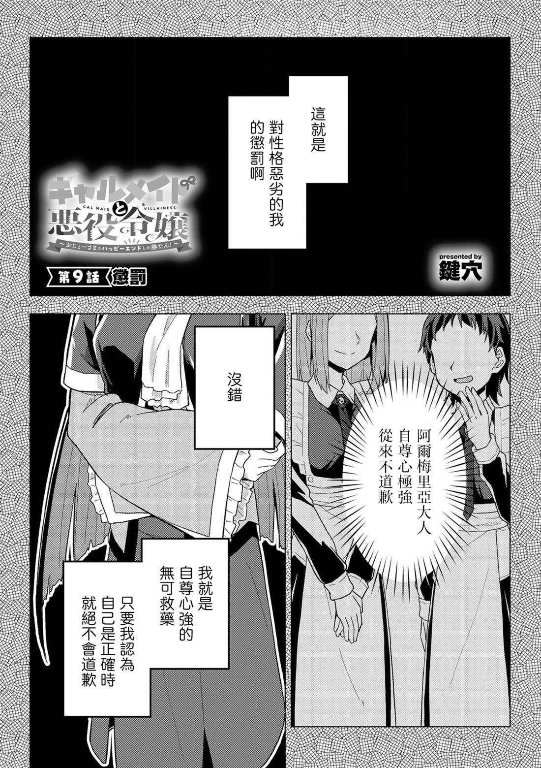 第9话