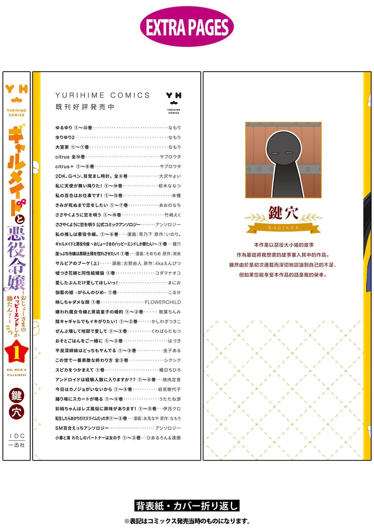 1卷附录