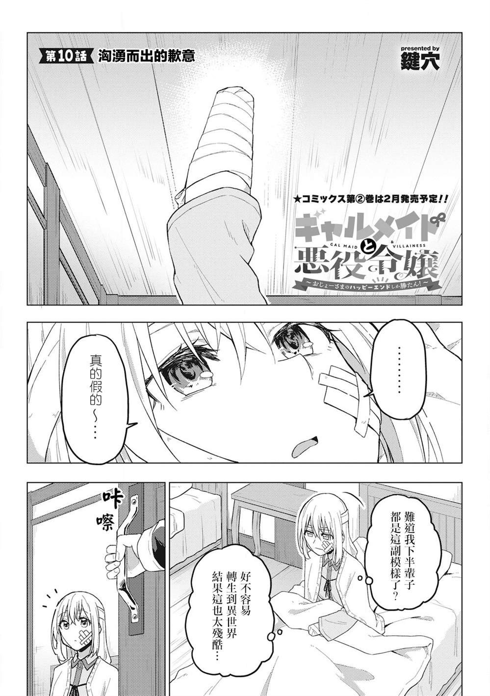 第10话