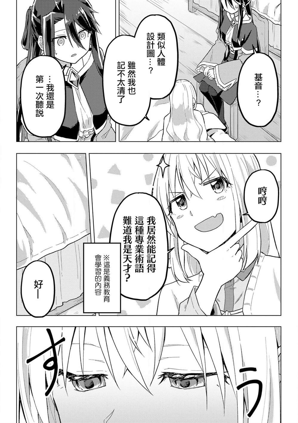 第10话