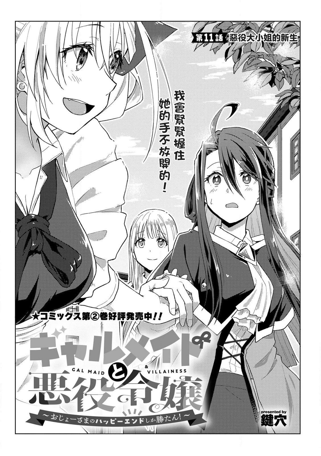 第11话