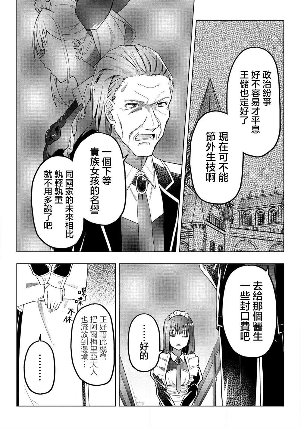 第12话