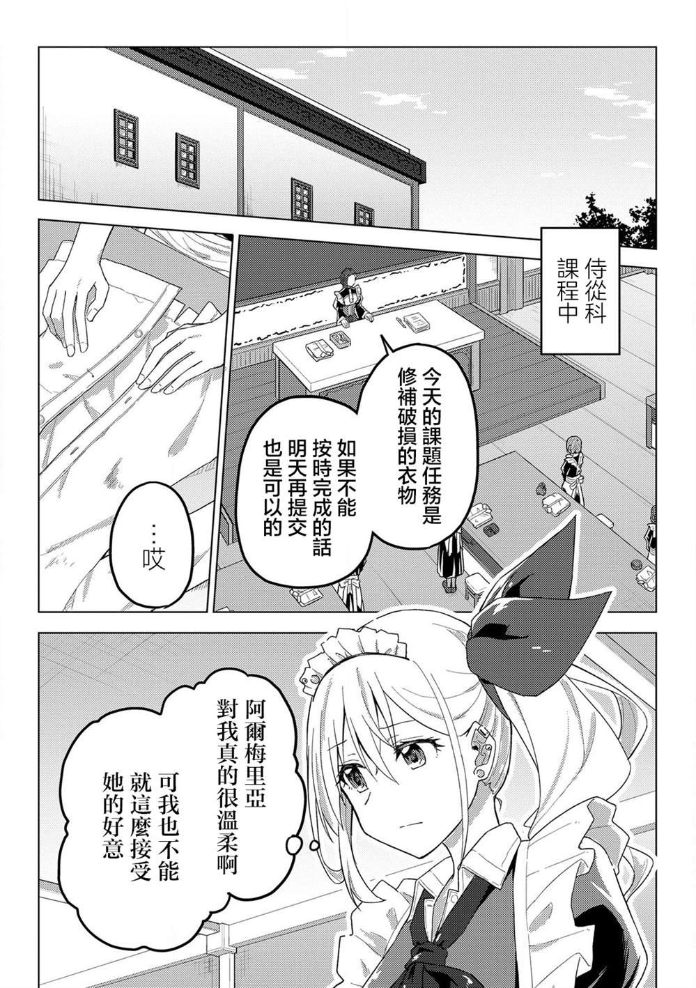 第12话