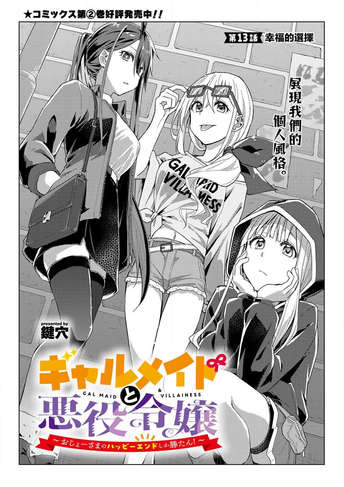 第13话