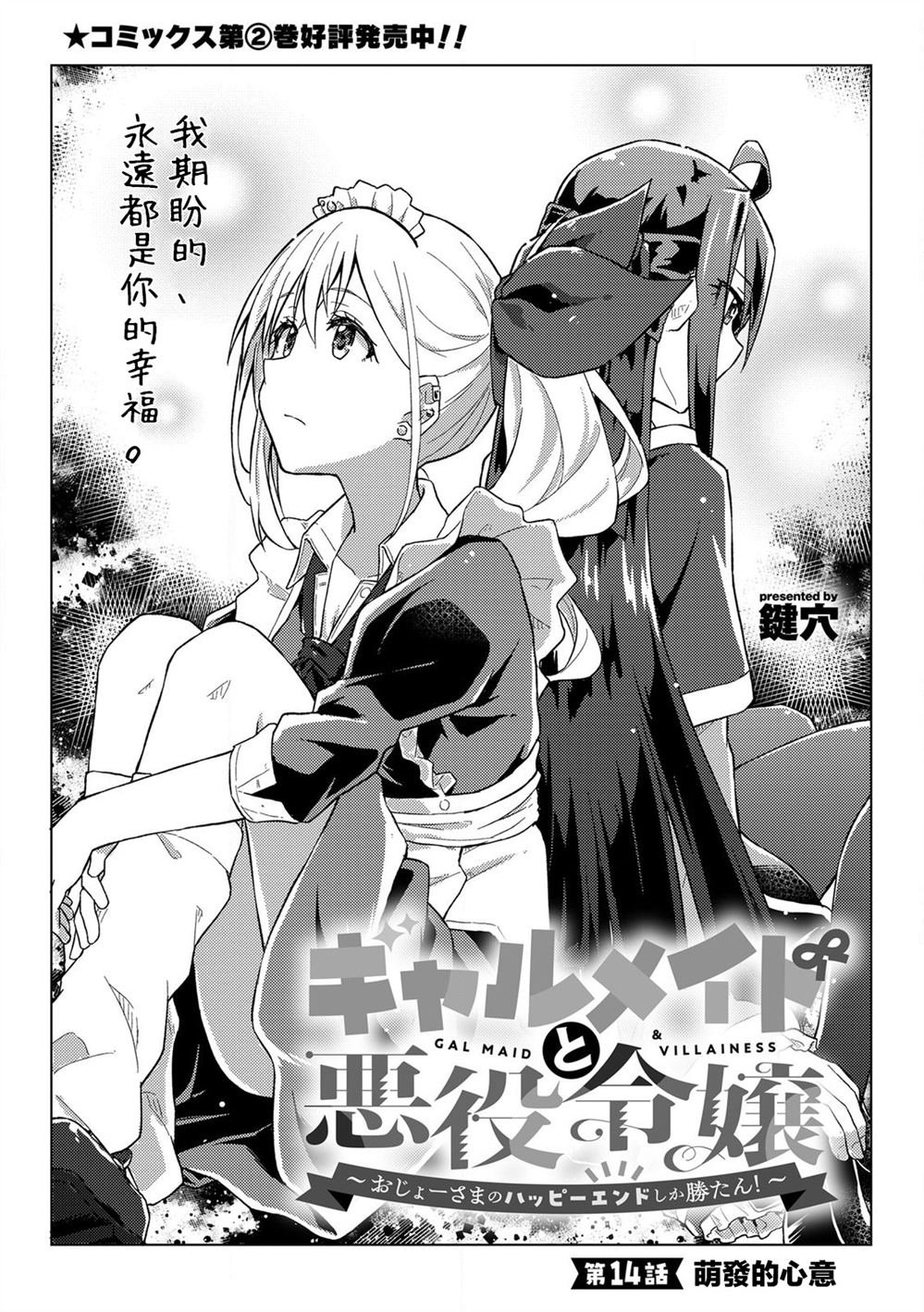 第14话