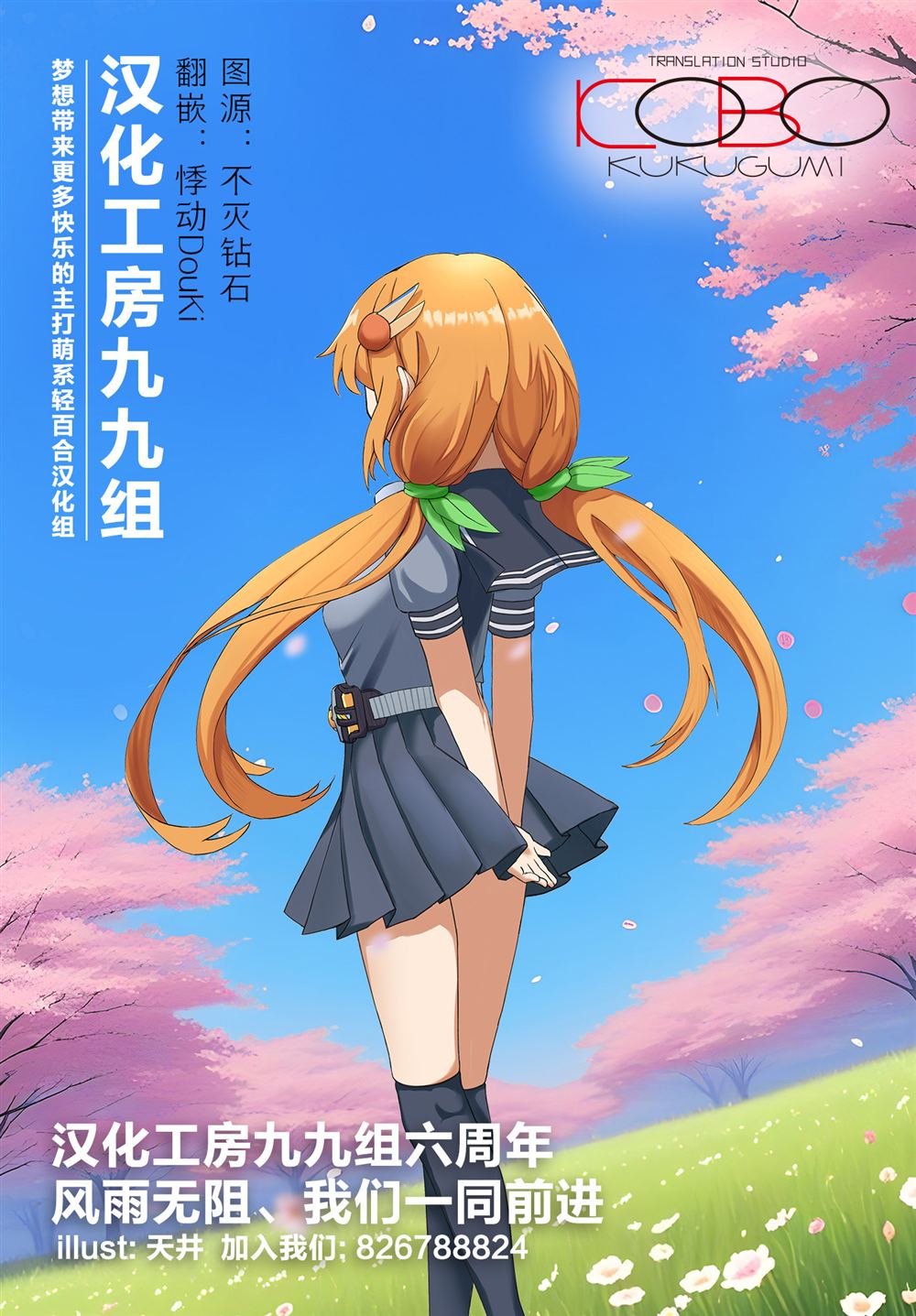 第14话