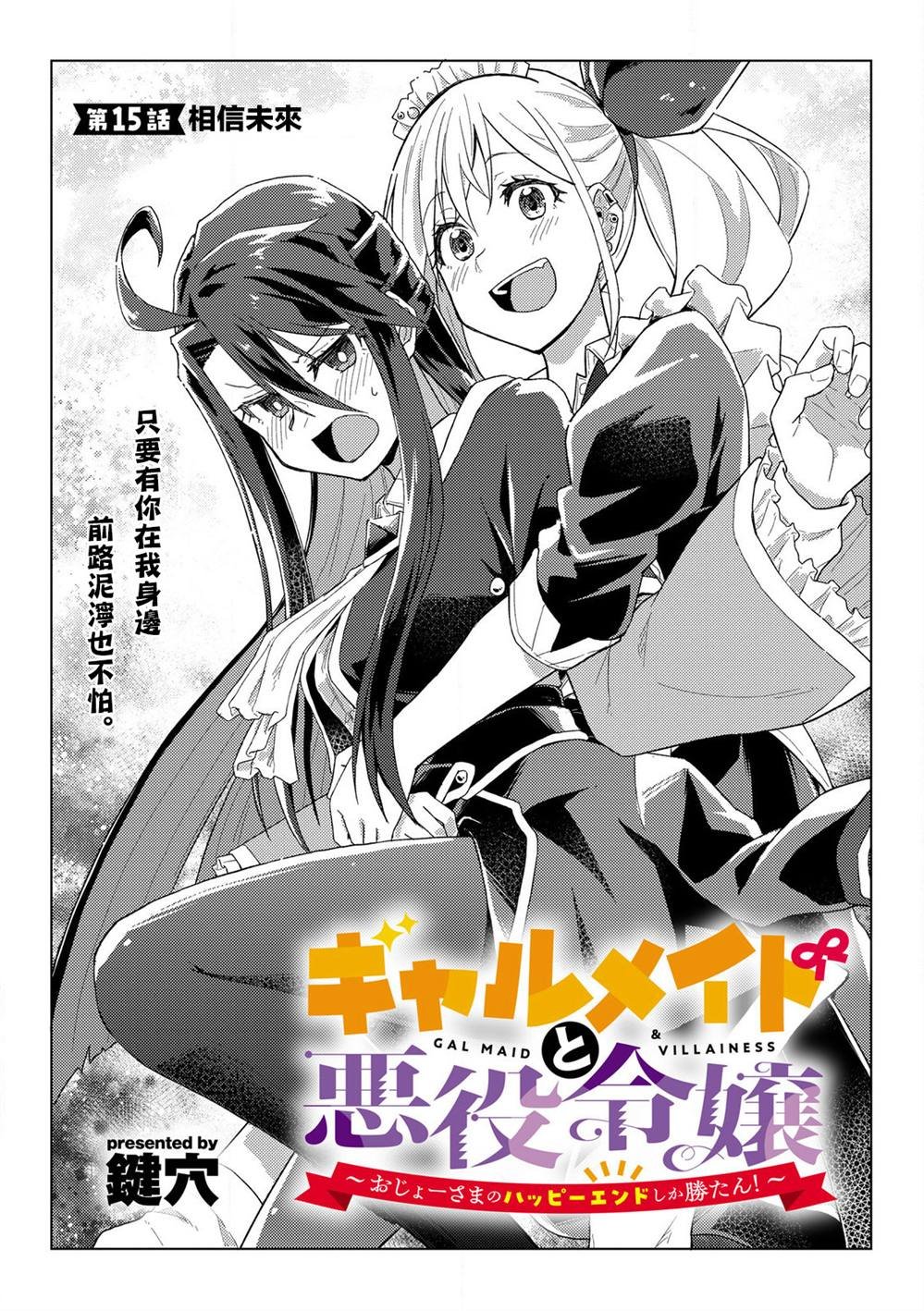 第15话