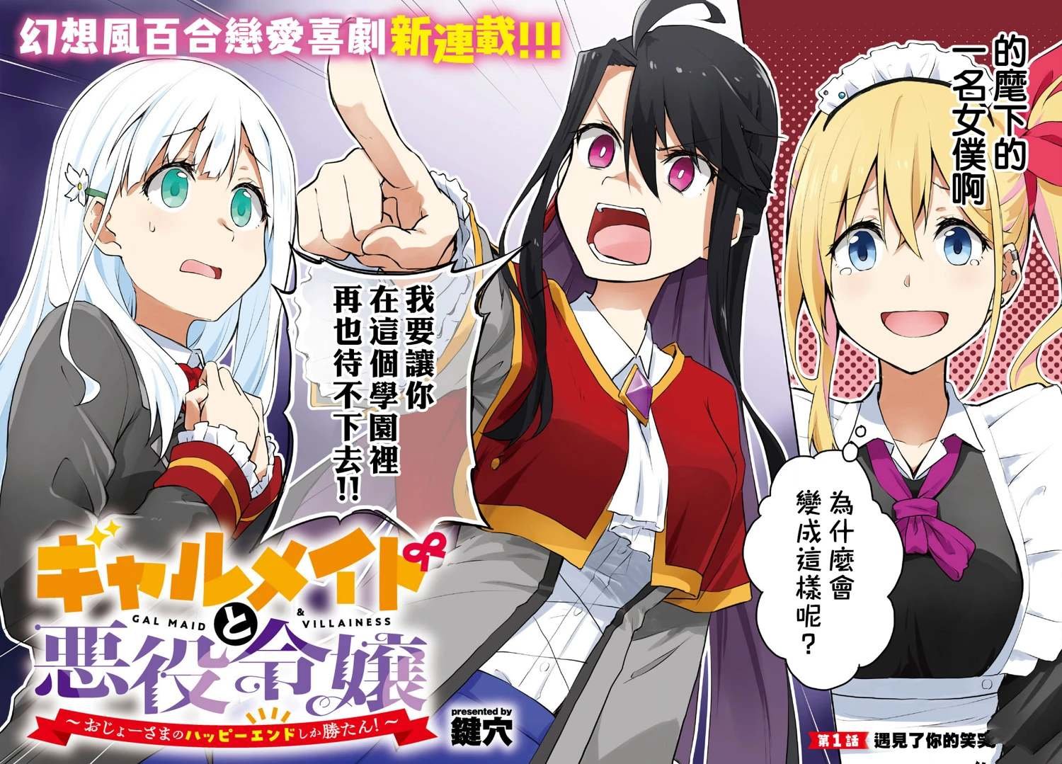 第1话
