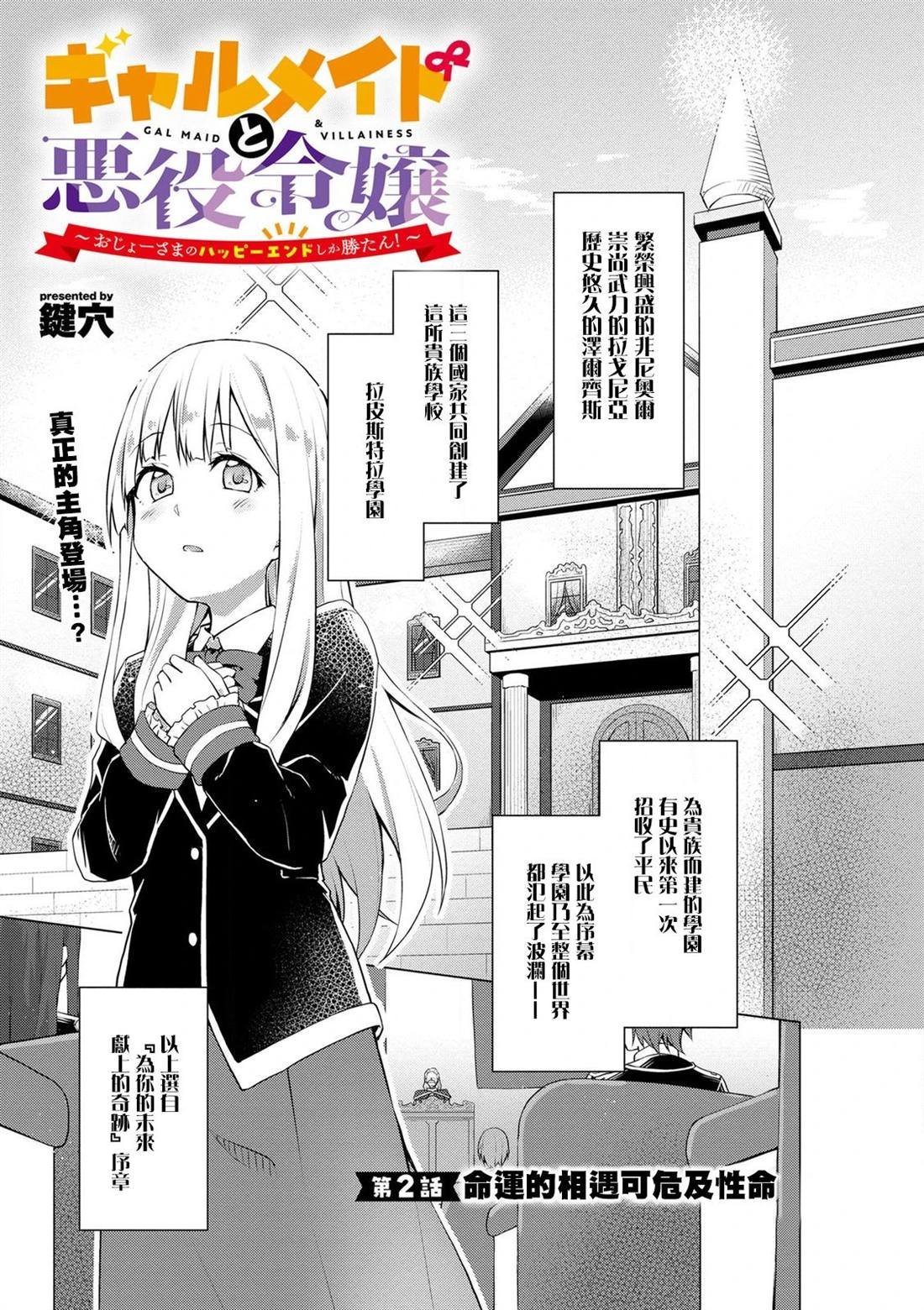 第2话