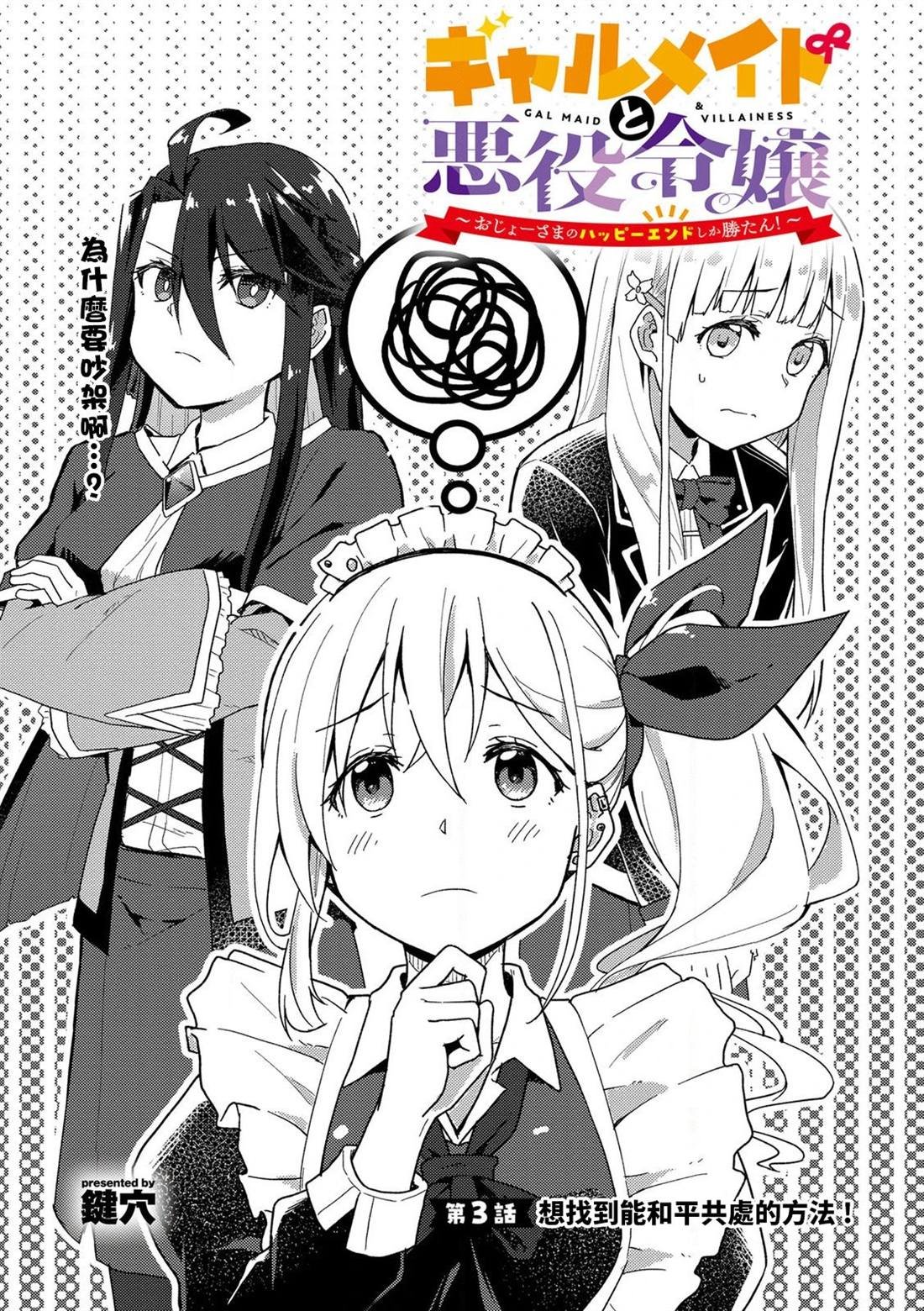 第3话
