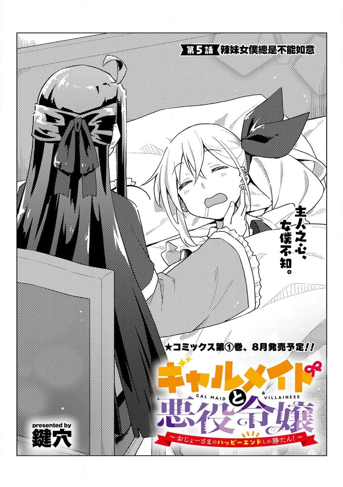 第5话