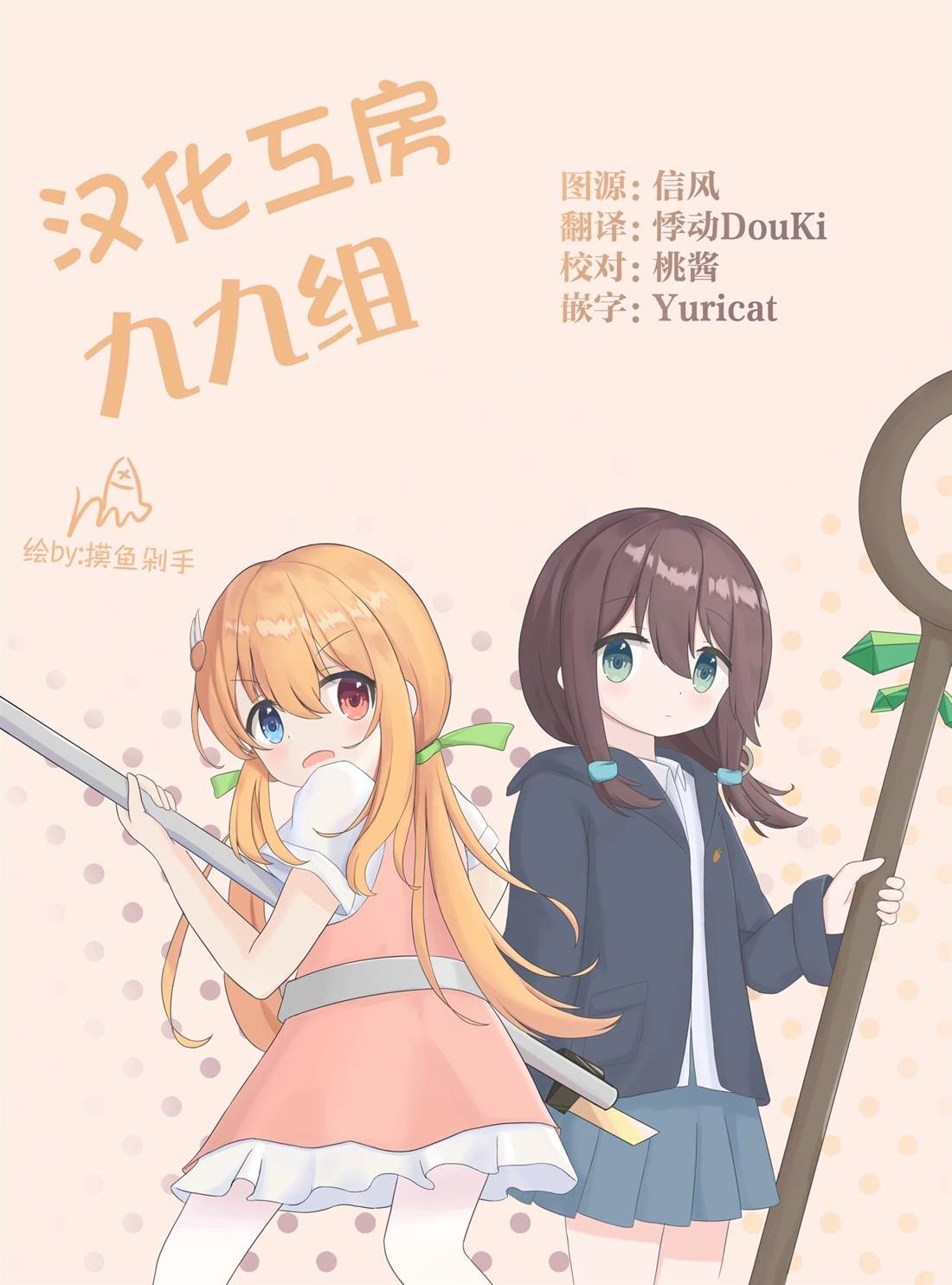 第5话