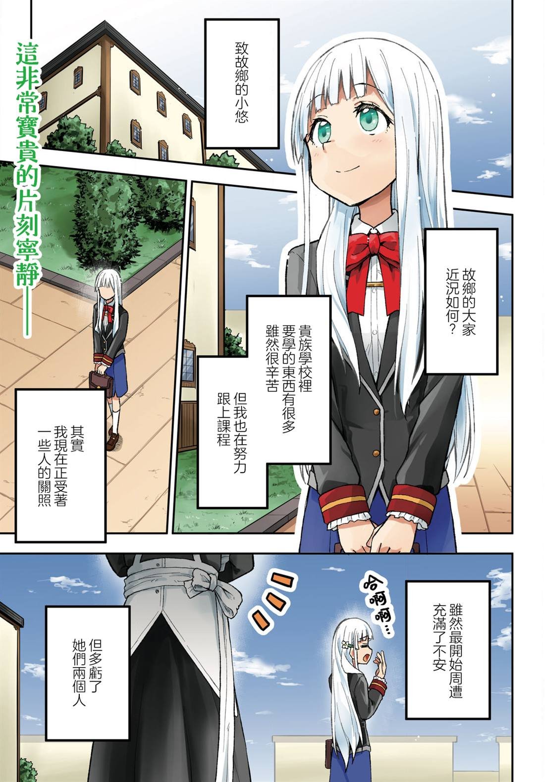 第6话