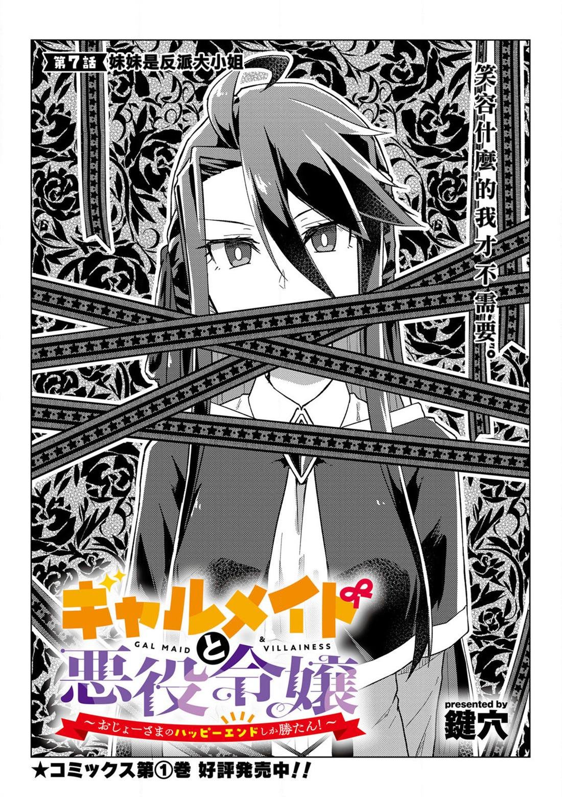 第7话