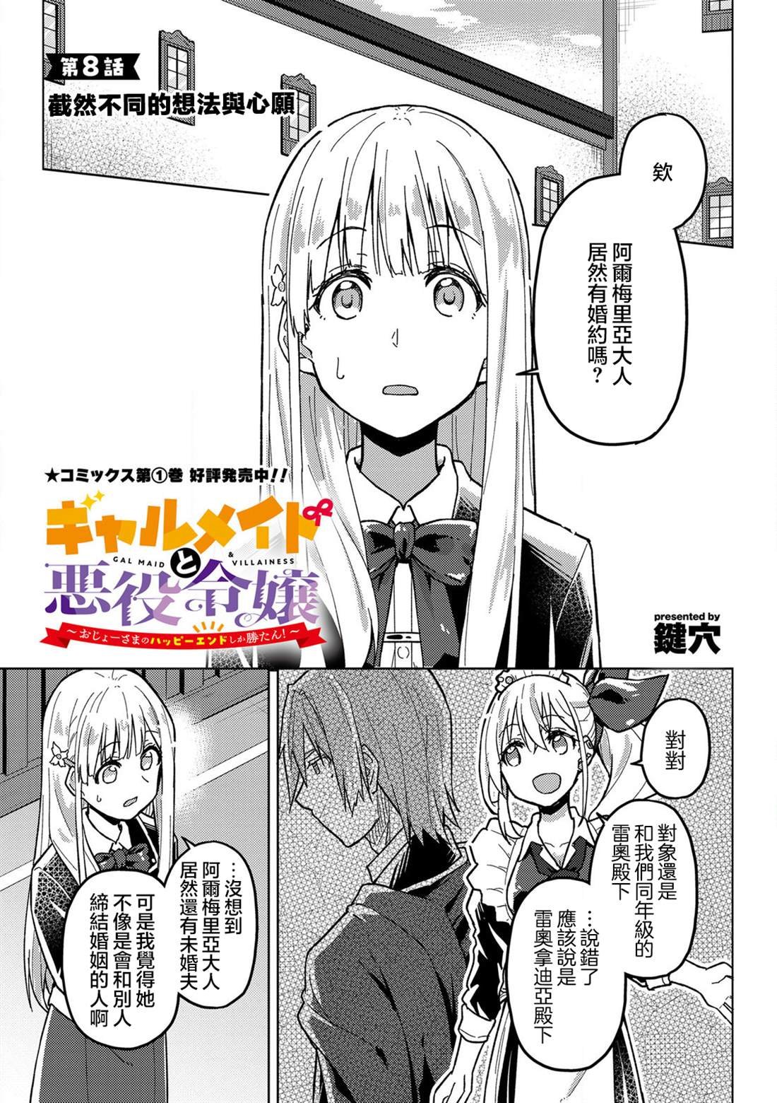 第8话
