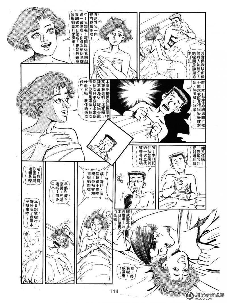 第11话