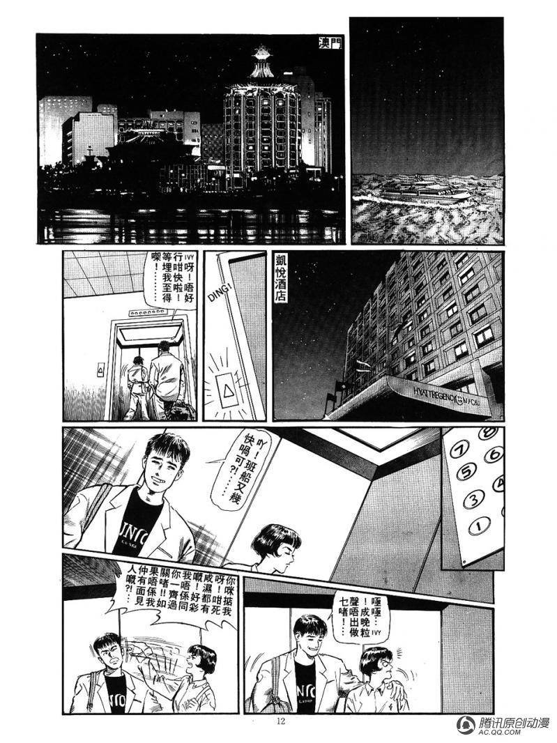 第12话