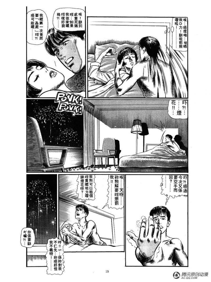 第12话