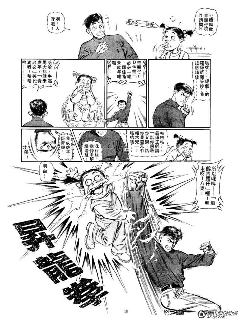 第12话