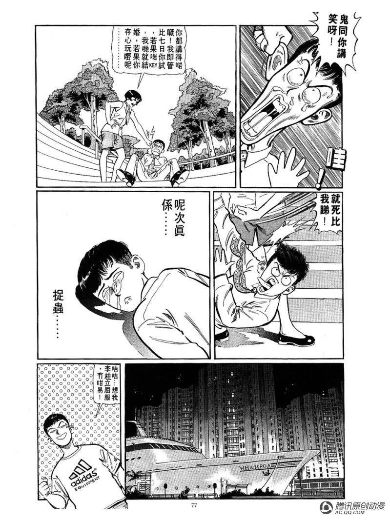 第14话