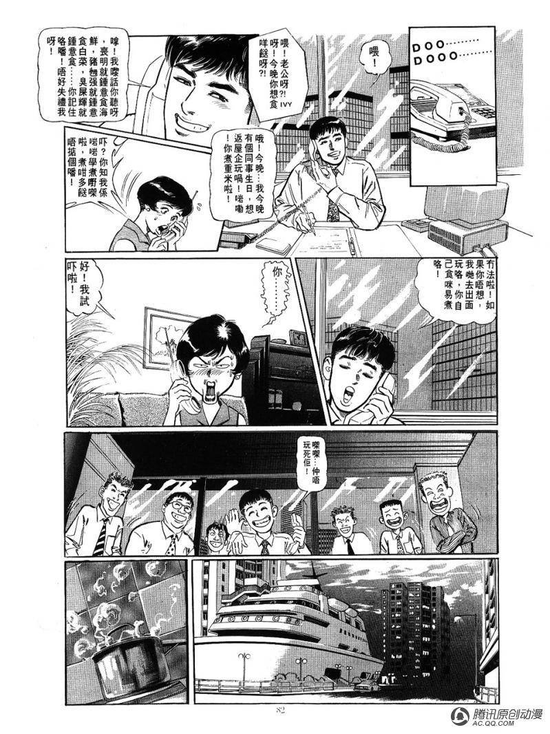 第14话