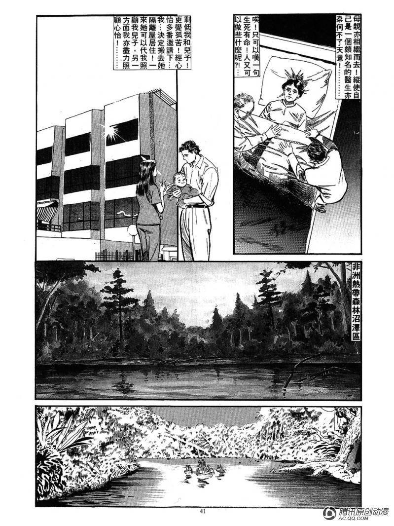 第20话