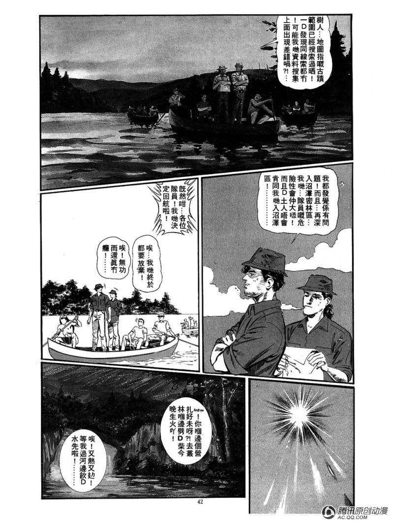 第20话