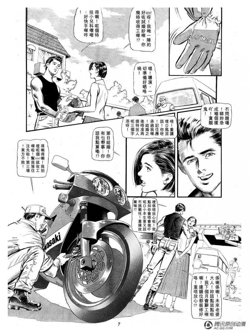 第29话