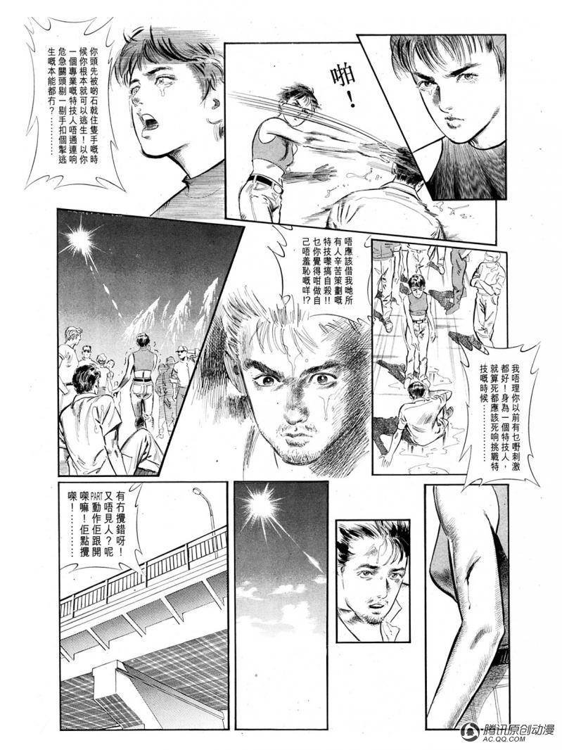 第29话