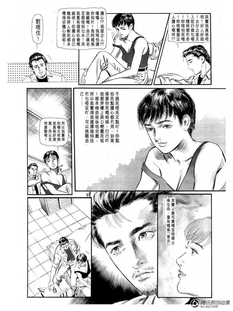 第29话