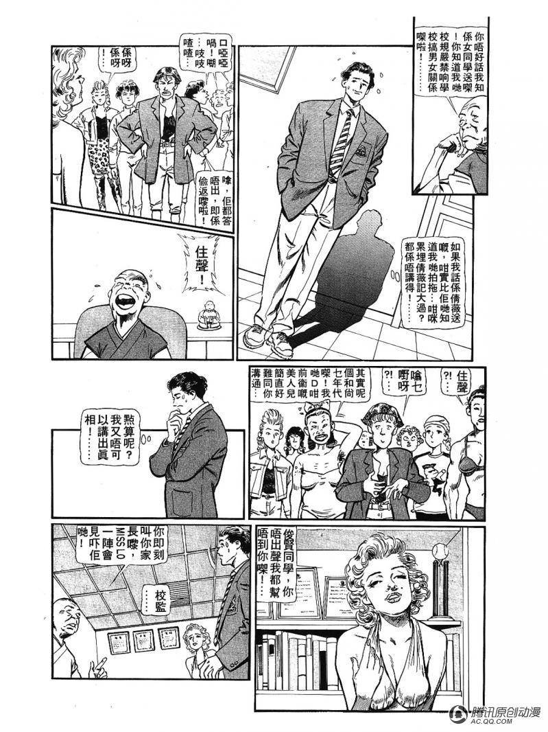 第3话