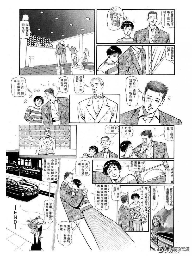 第31话