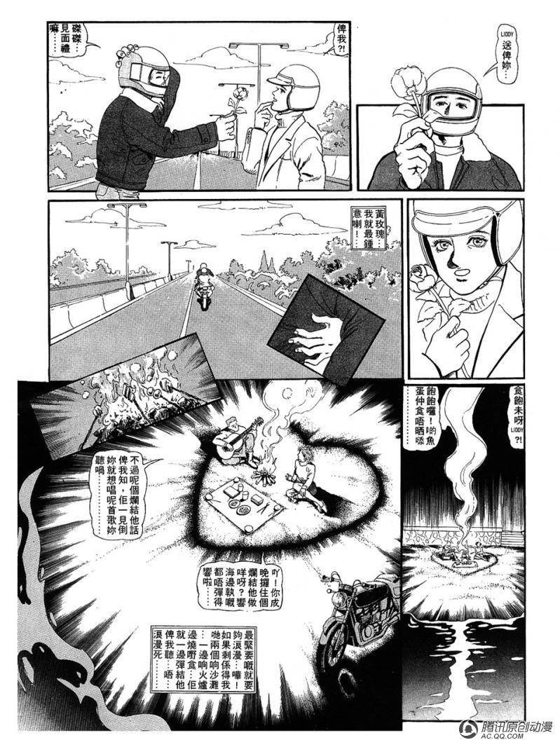 第7话