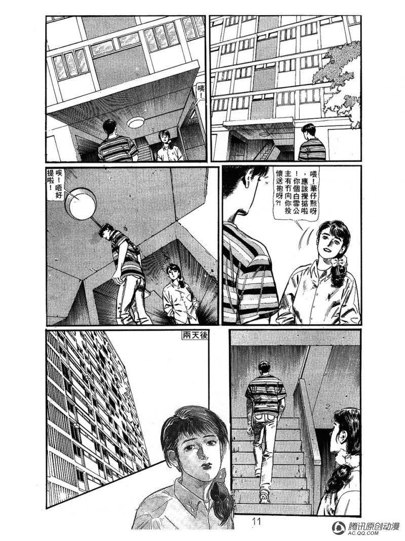 第8话