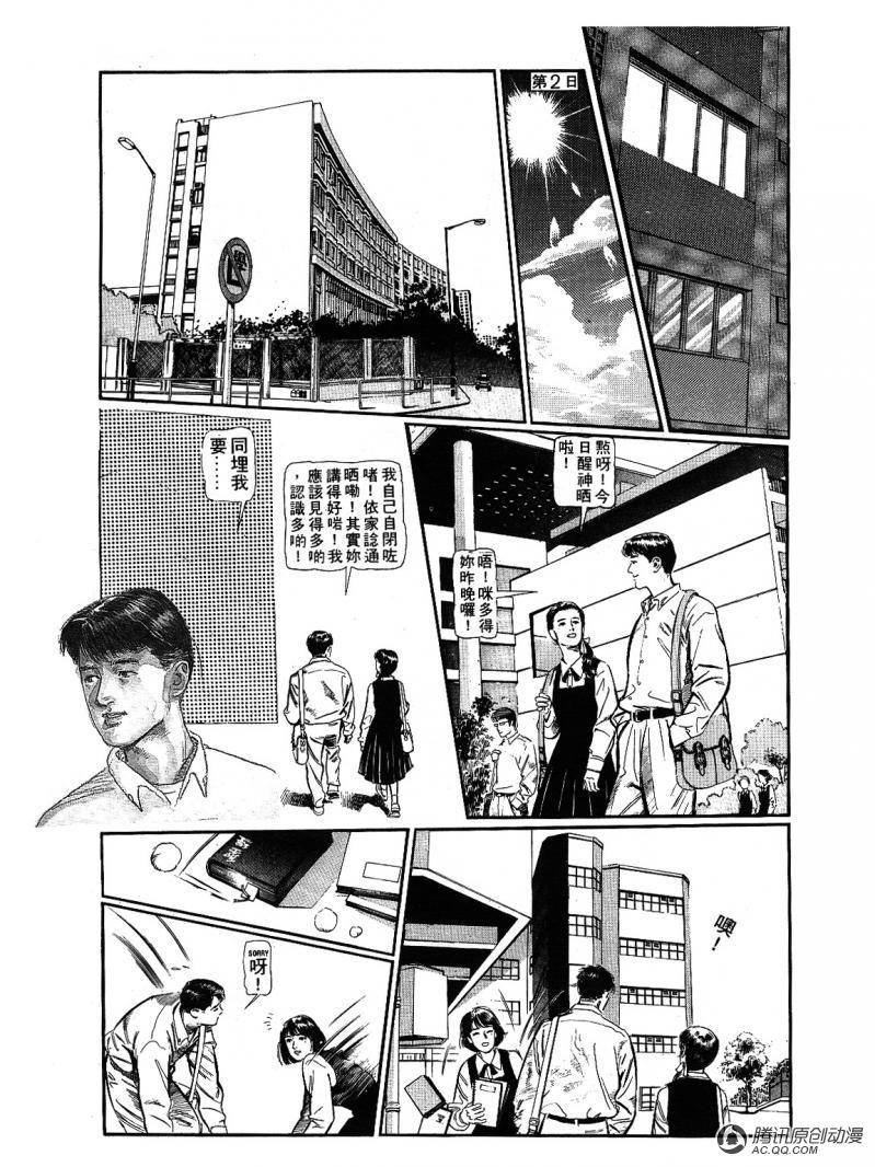 第8话