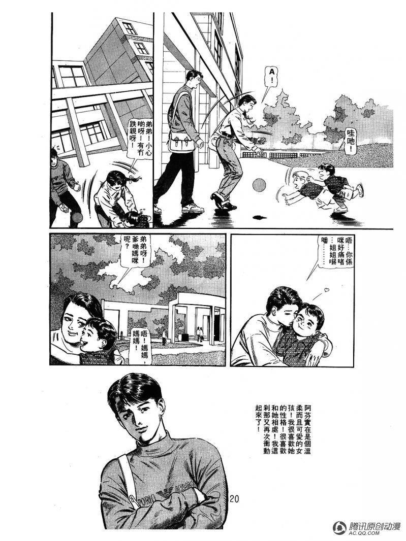 第8话